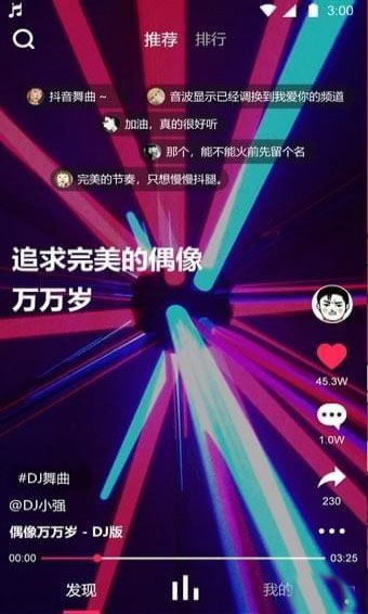 嗨歌App3