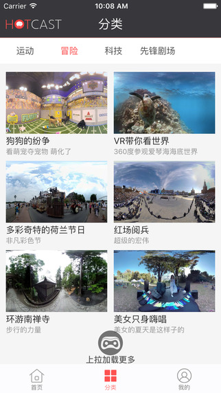 VR热播app2