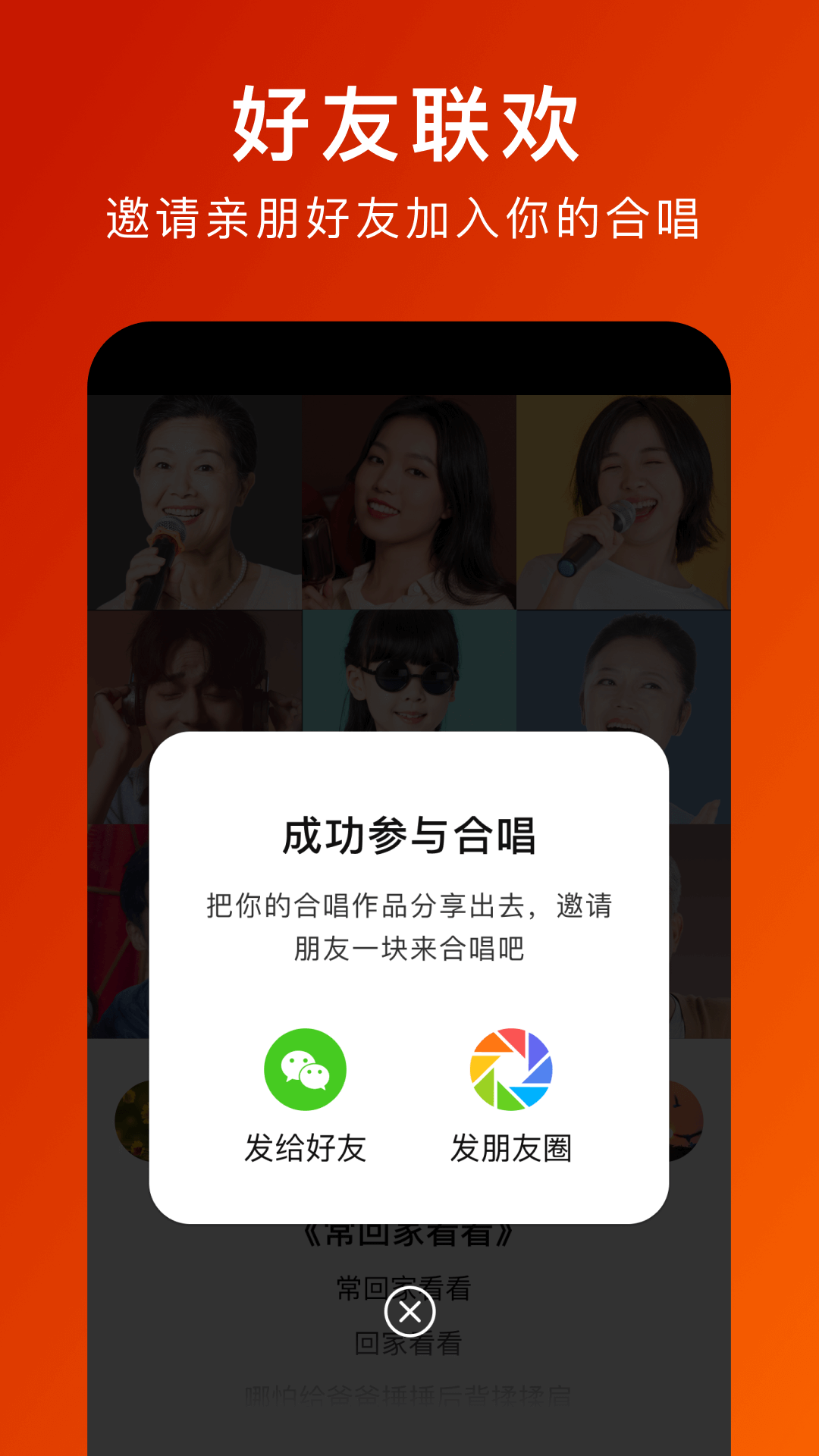 全民大合唱0