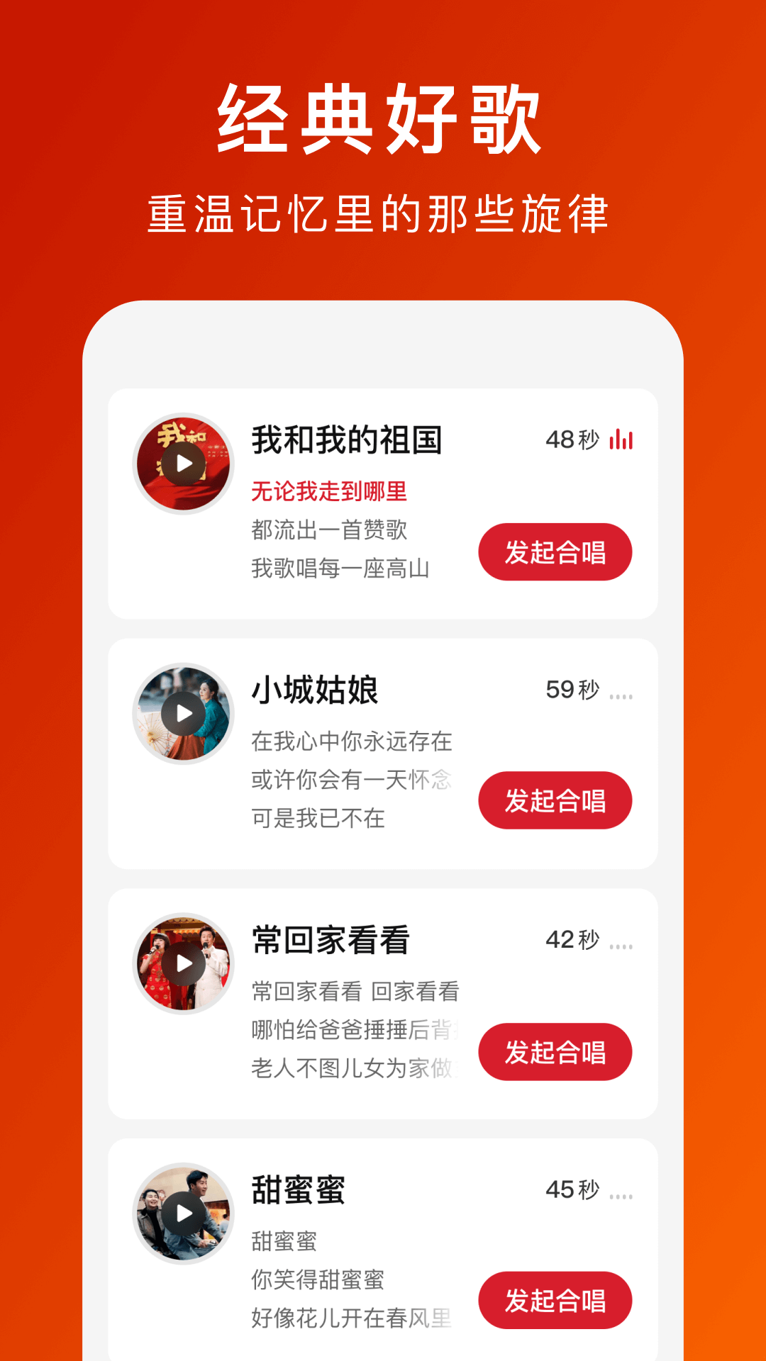 全民大合唱1