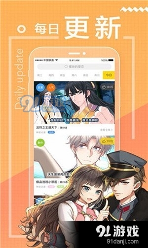 包子漫画app免费下载正式版正版0