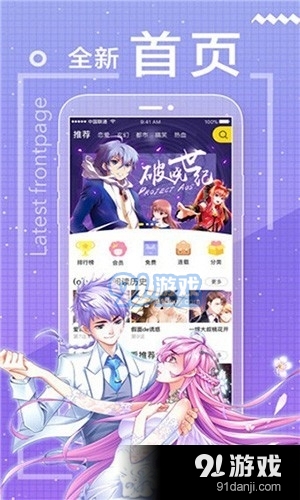 包子漫画app免费下载正式版正版2