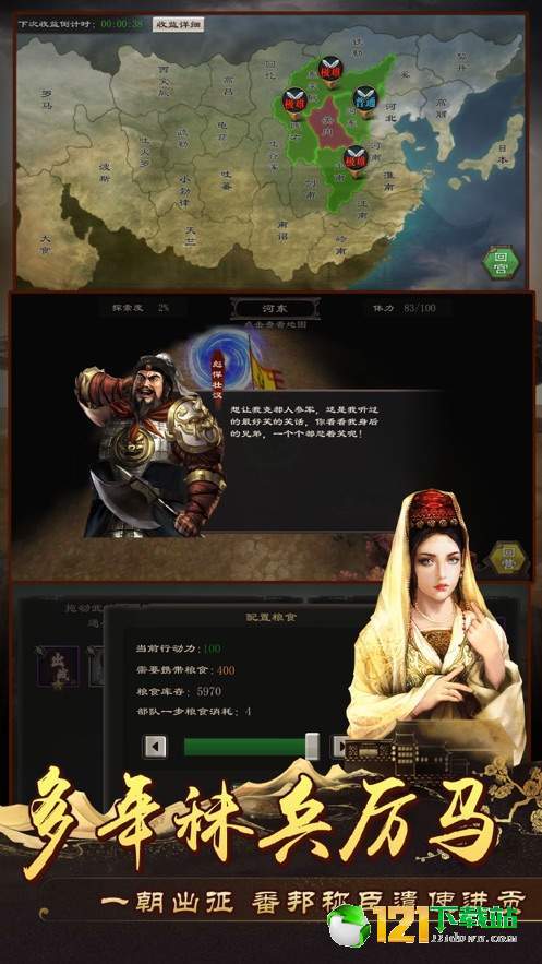 皇帝2App2