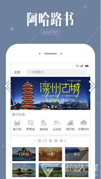 阿哈路书v3.1.23