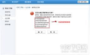 qq手机令牌怎么关闭