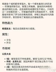 文明7古典时代如何和平搭配