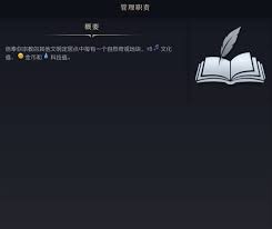 文明7如何管理职责