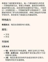 文明7古典时代如何搭配和平阵容