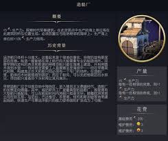 文明7造船厂有什么功能