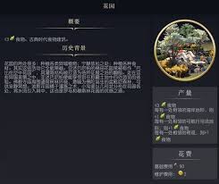 文明7精舍有什么特色