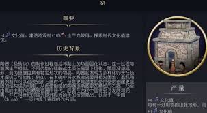 文明7磨坊有什么作用