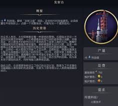 文明7发射台有什么作用