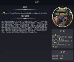 文明7黄金时代学院有何特色