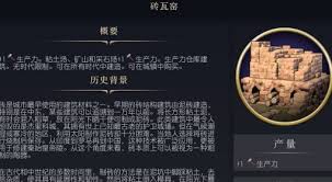 文明7政务厅功能详解