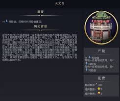 文明7中双柱门是什么