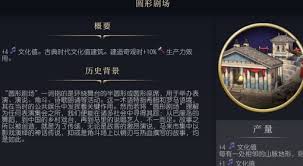 文明7中双柱门是什么