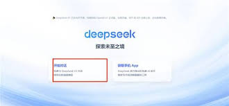 Deepseek如何使用技巧