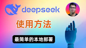 Deepseek如何使用技巧