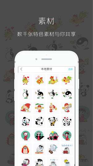 图简 v2.5.30