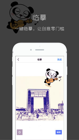 图简 v2.5.32