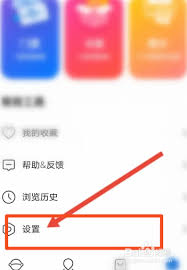 北京环球度假区app语言切换方法