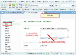360浏览器的安全设置在哪里