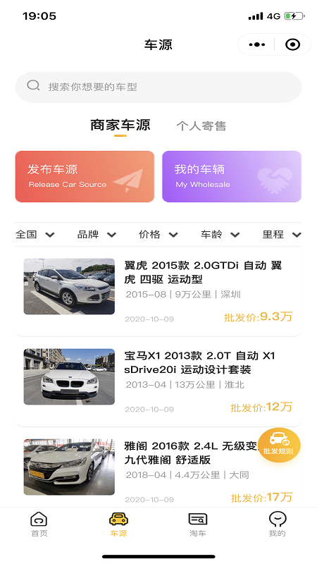 究车二手车1