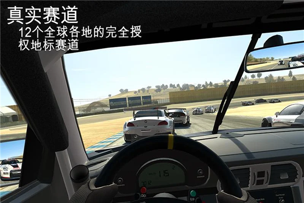 真实赛车3v11.2.12