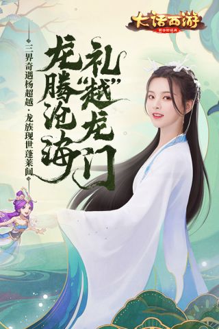 九游版本大话西游3