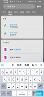 荣耀9x锁屏语音唤醒设置
