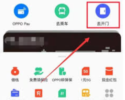 oppo手机设置门禁卡怎么设置密码