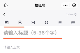 怎么在搜狐新闻发布文章