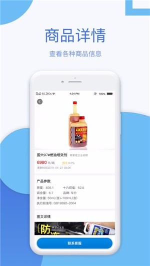 中国燃料0