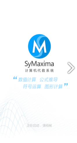 symaxima(syma西码)V1.2.1 安卓手机版2