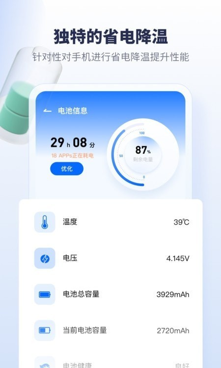 手机降温加速器1