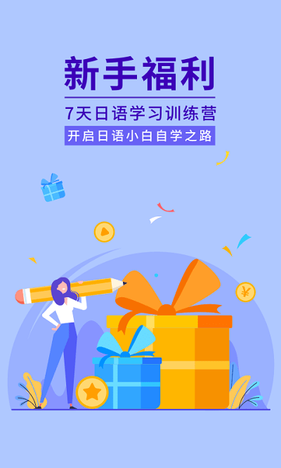 五十音图学日语入门3