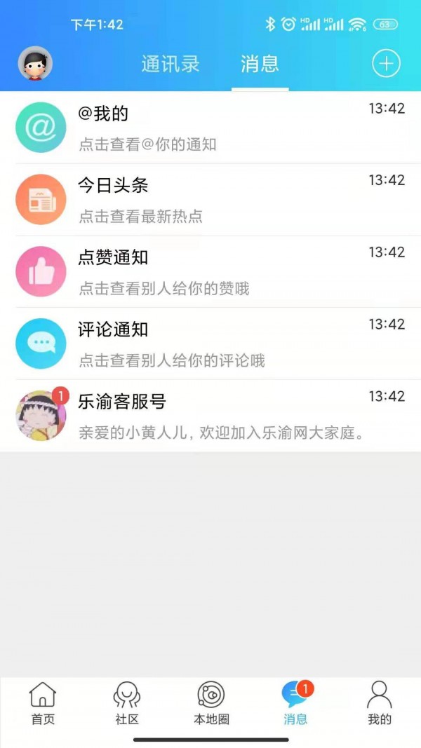 乐渝网1