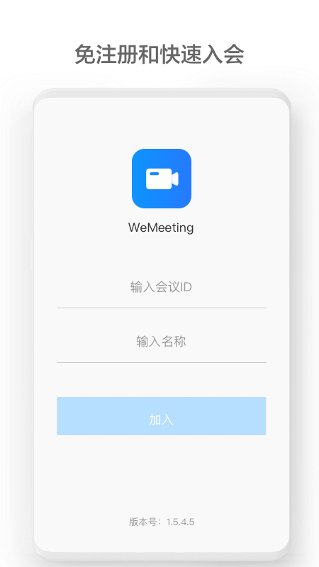 WeMeeting0