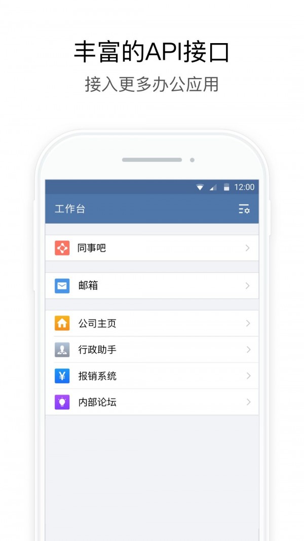 长政通APP0