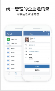 长政通APP2