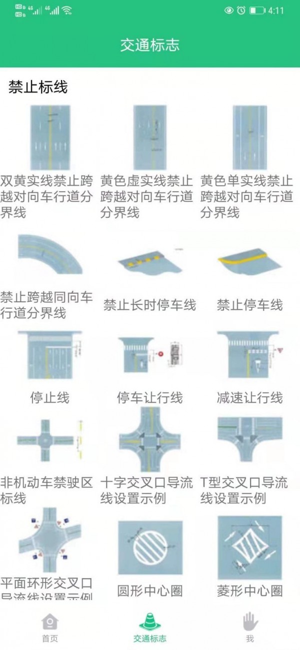 科目一学车助手2