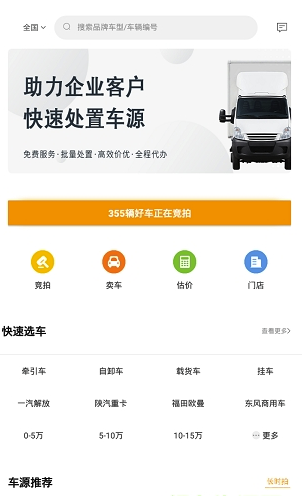 狮桥二手车(狮桥诚信二手车交易)安卓版1