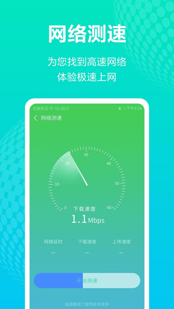 WiFi连接宝3