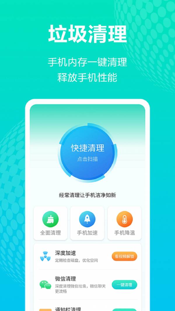 WiFi连接宝1