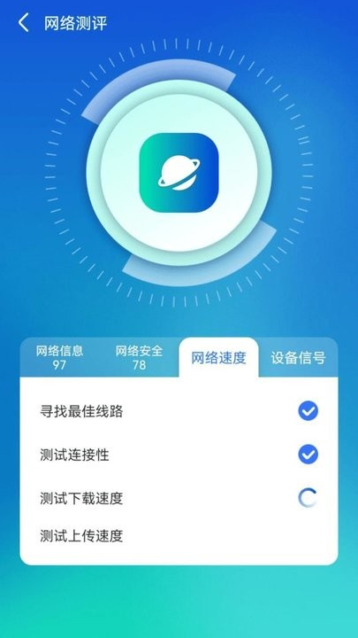 wifi顺心助手1