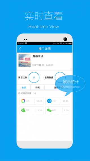 易企秀app1