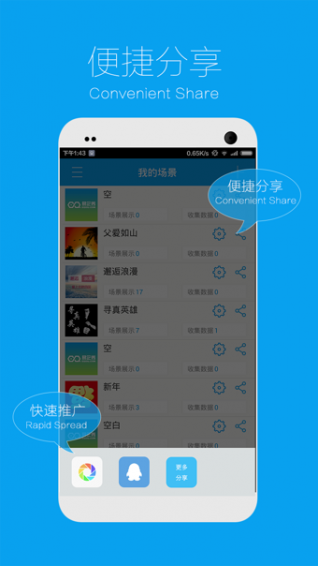 易企秀app2