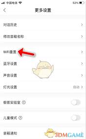 小度智能音箱无法连接WiFi