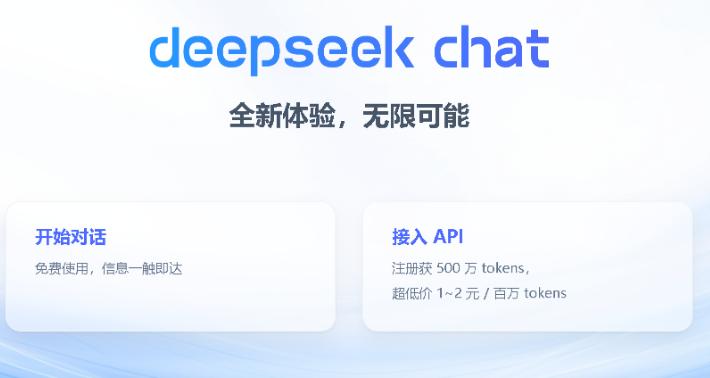 deepseek使用需要费用吗