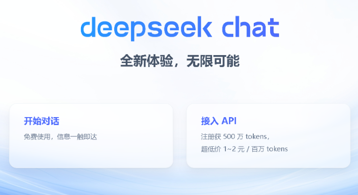 deepseek怎么用在炒股票上